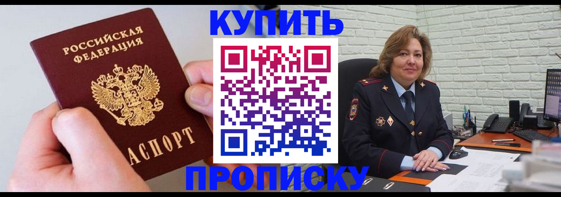 прописка иностранных граждан в Лосино-Петровском