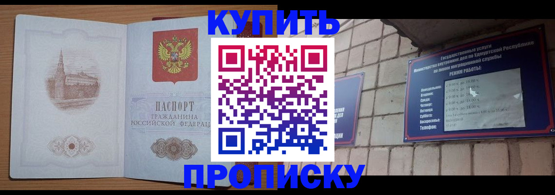 временная регистрация 2025 в Лосино-Петровском