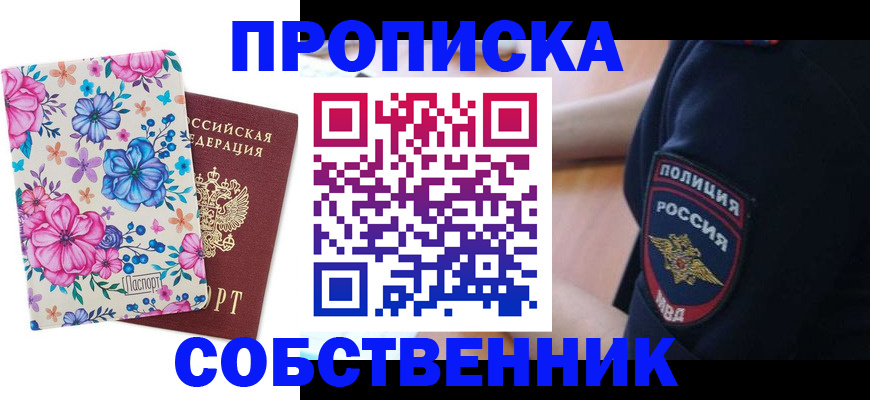 временная регистрация гарантия в Лосино-Петровском